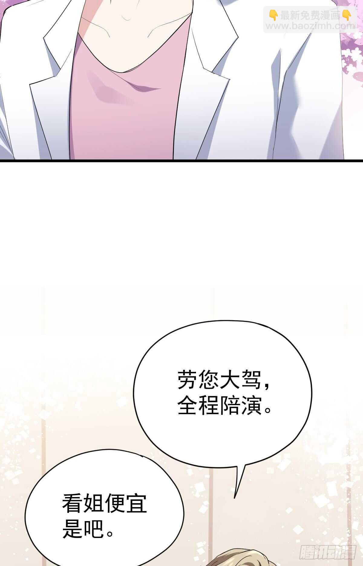 呦~CP粉啊~~(1/2)-第317话