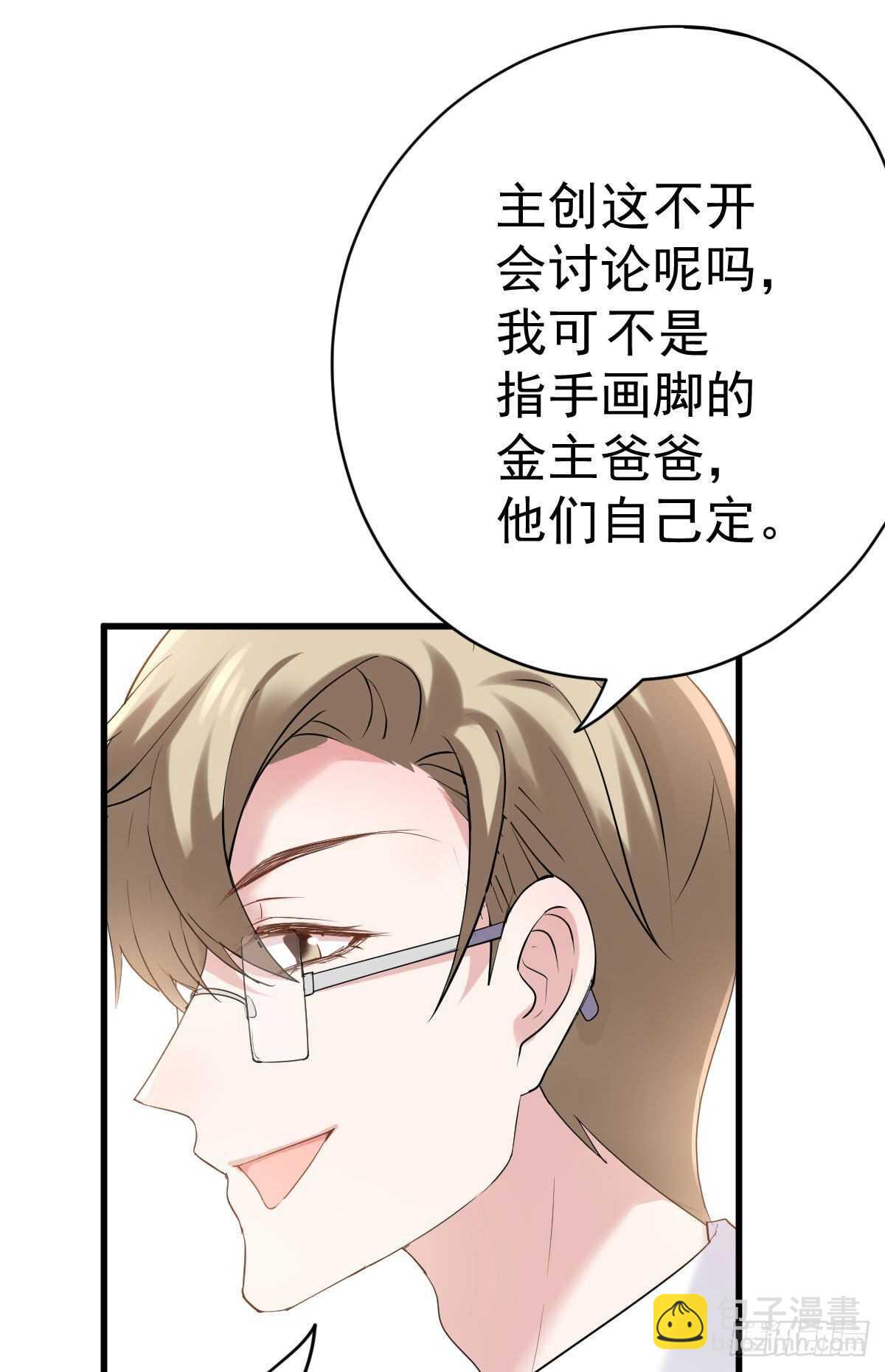 呦~CP粉啊~~(1/2)-第317话