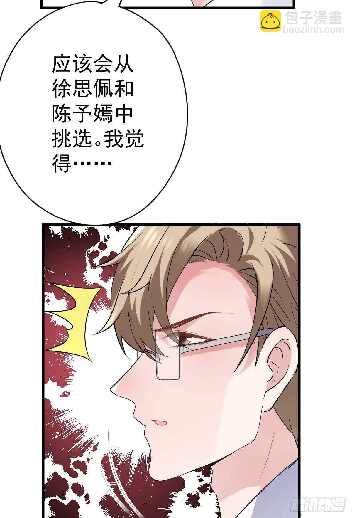 呦~CP粉啊~~(1/2)-第317话