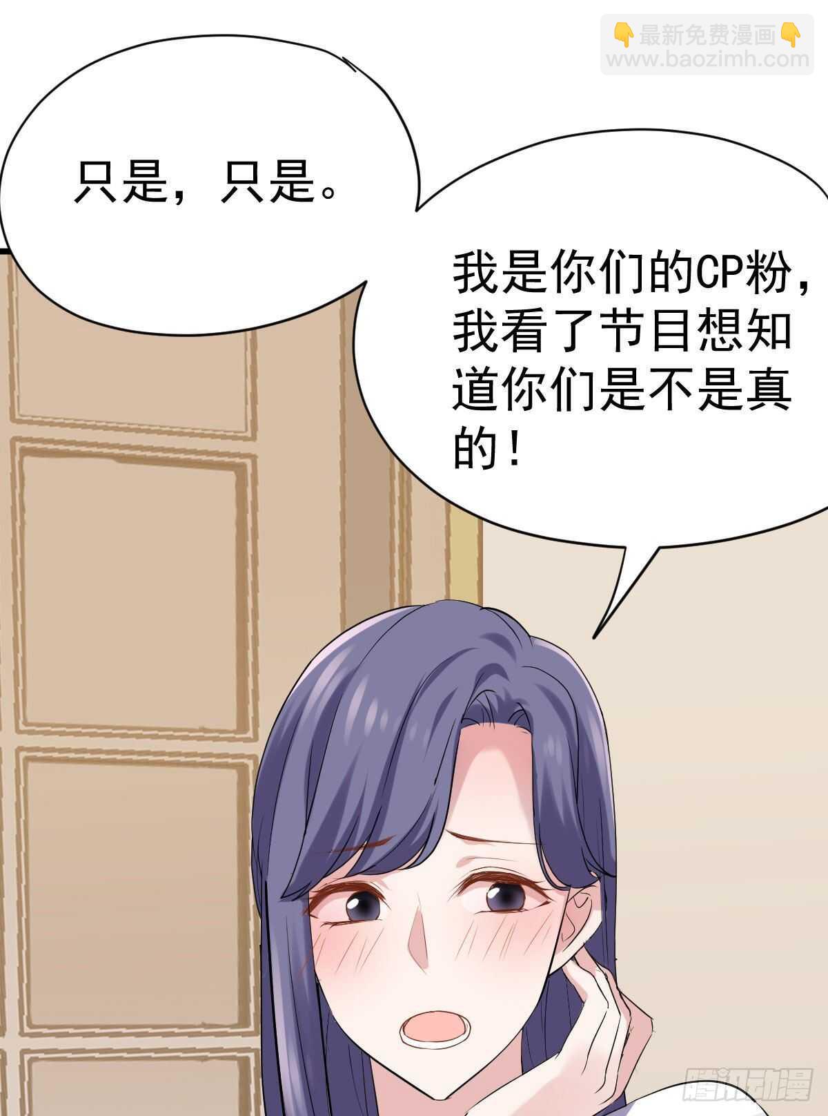 呦~CP粉啊~~(1/2)-第317话