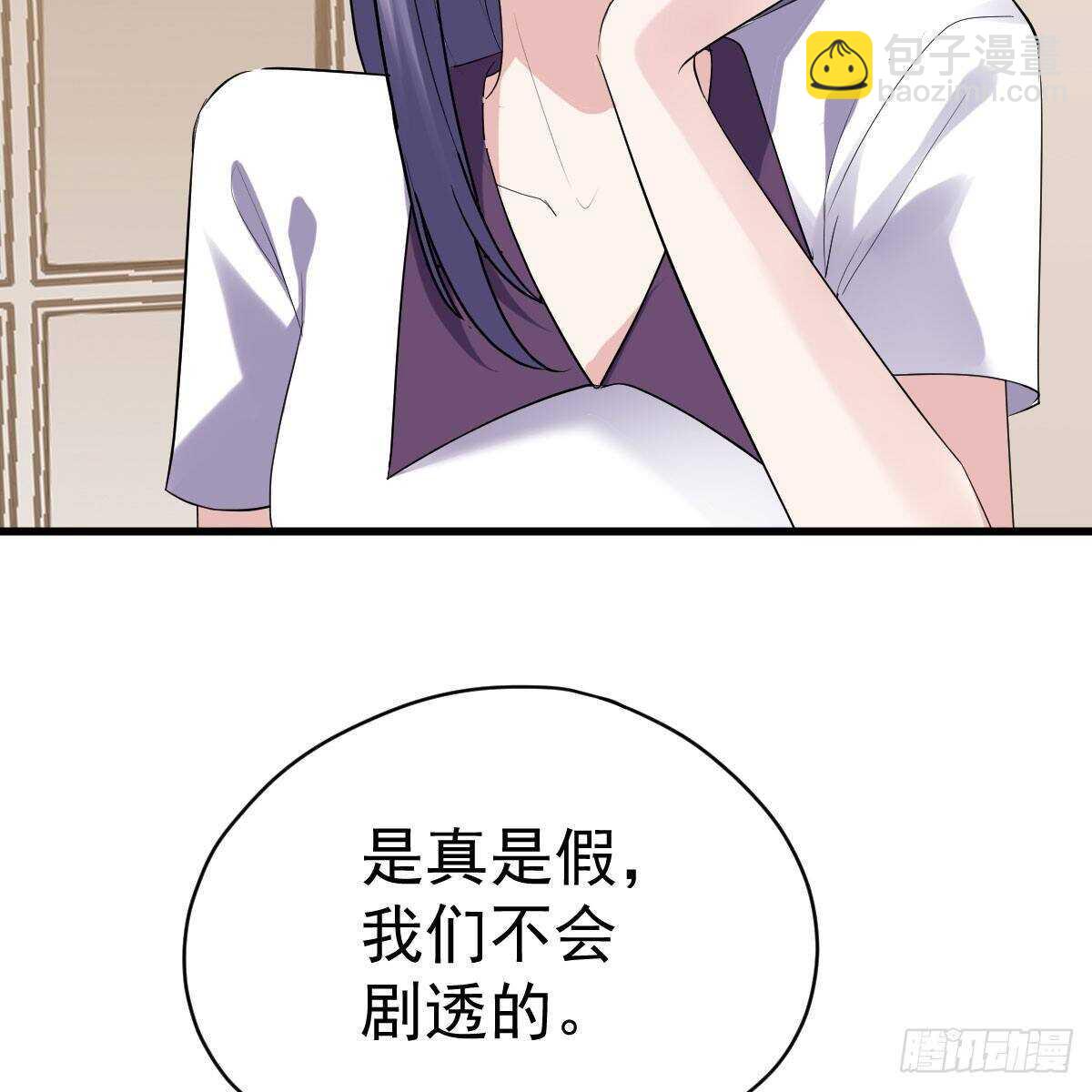 呦~CP粉啊~~(1/2)-第317话