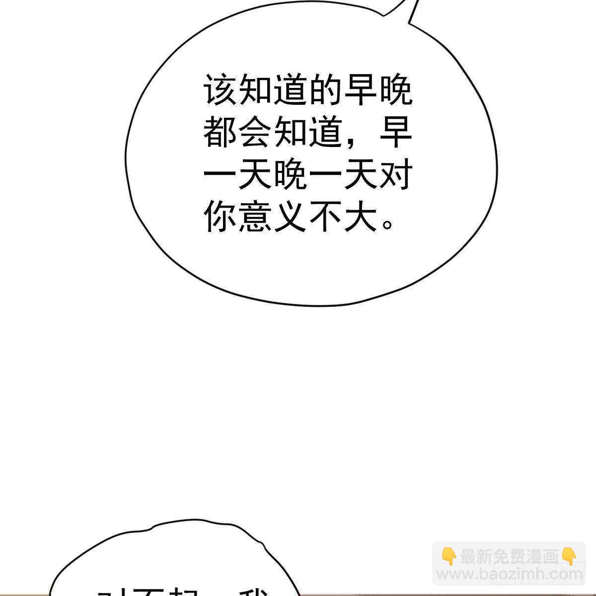 呦~CP粉啊~~(1/2)-第317话