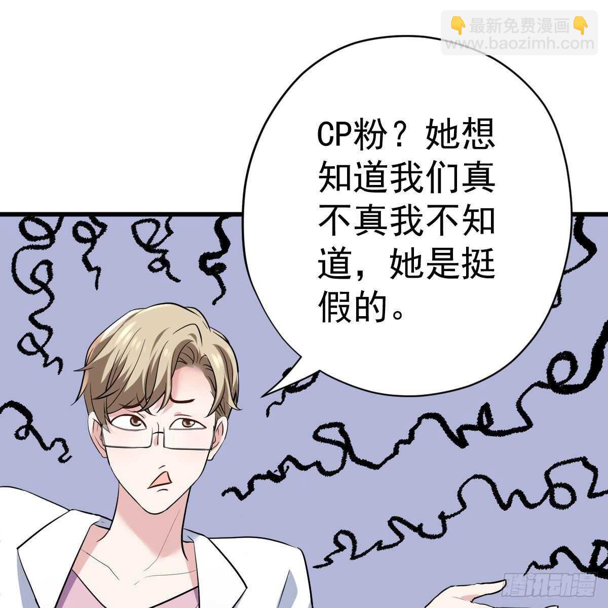 呦~CP粉啊~~(1/2)-第317话