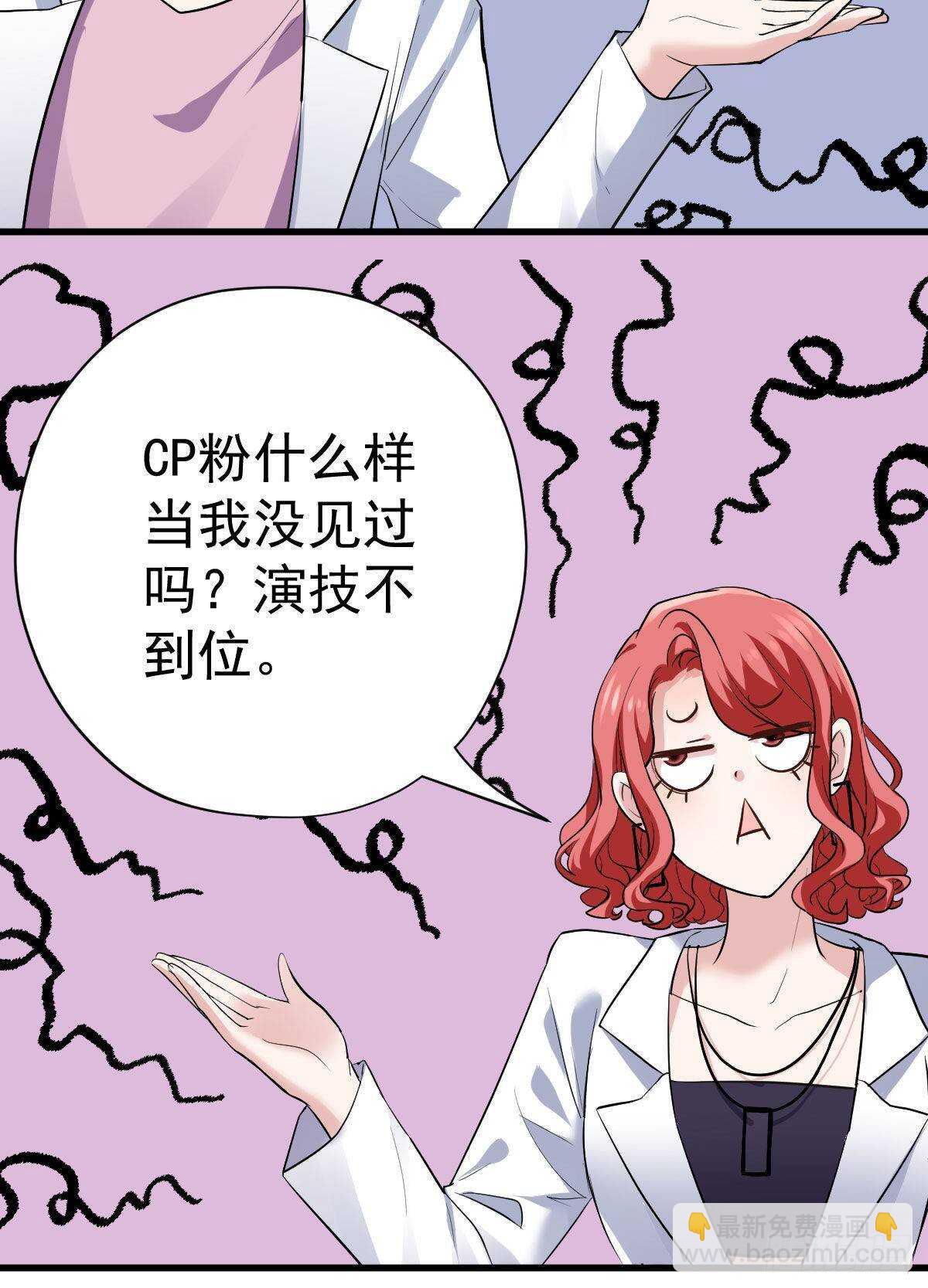 呦~CP粉啊~~(1/2)-第317话