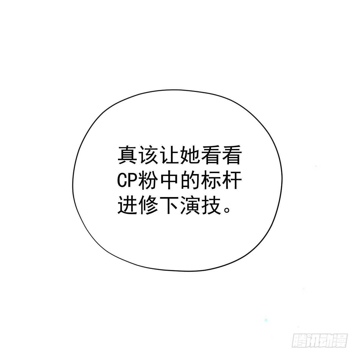呦~CP粉啊~~(1/2)-第317话