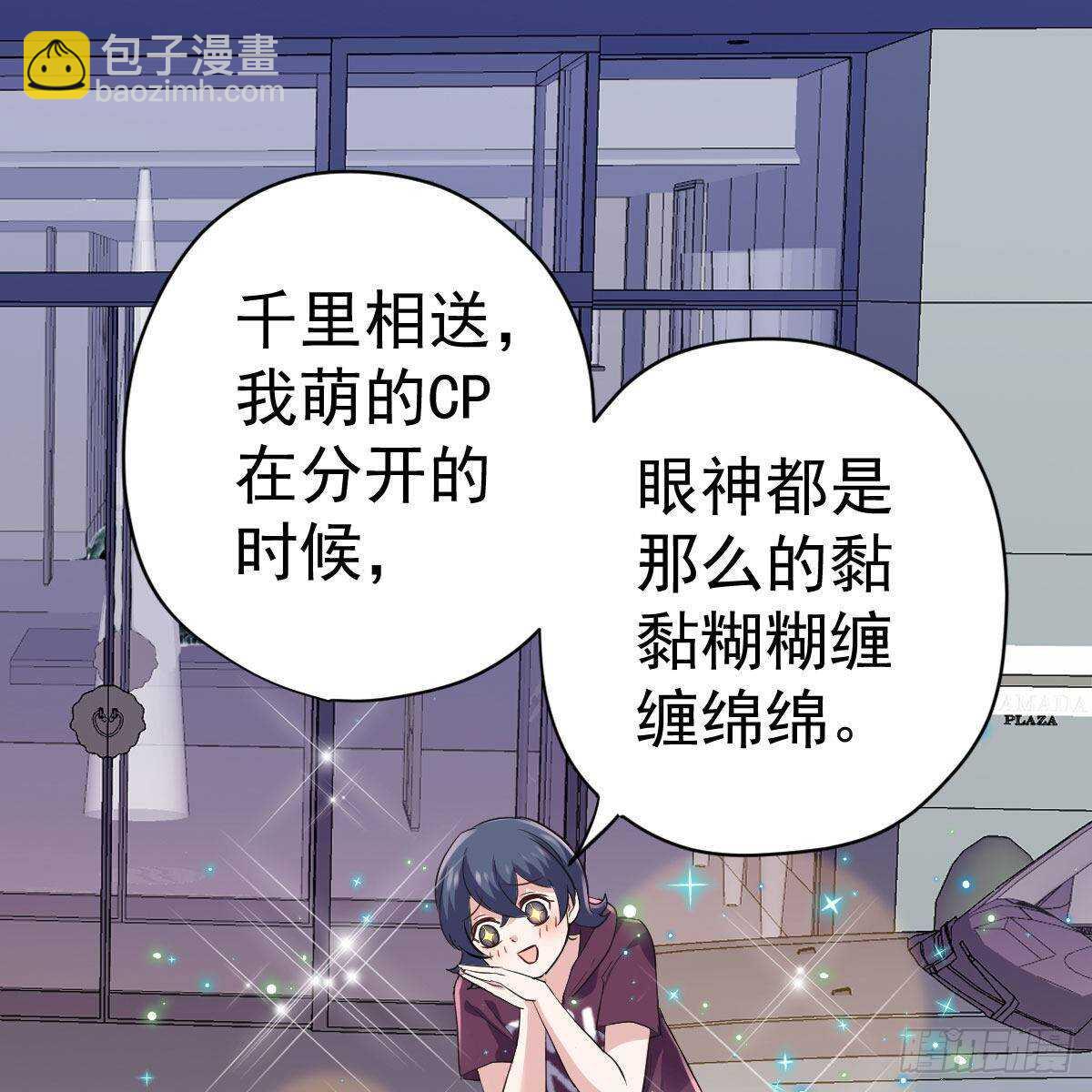 呦~CP粉啊~~(1/2)-第317话