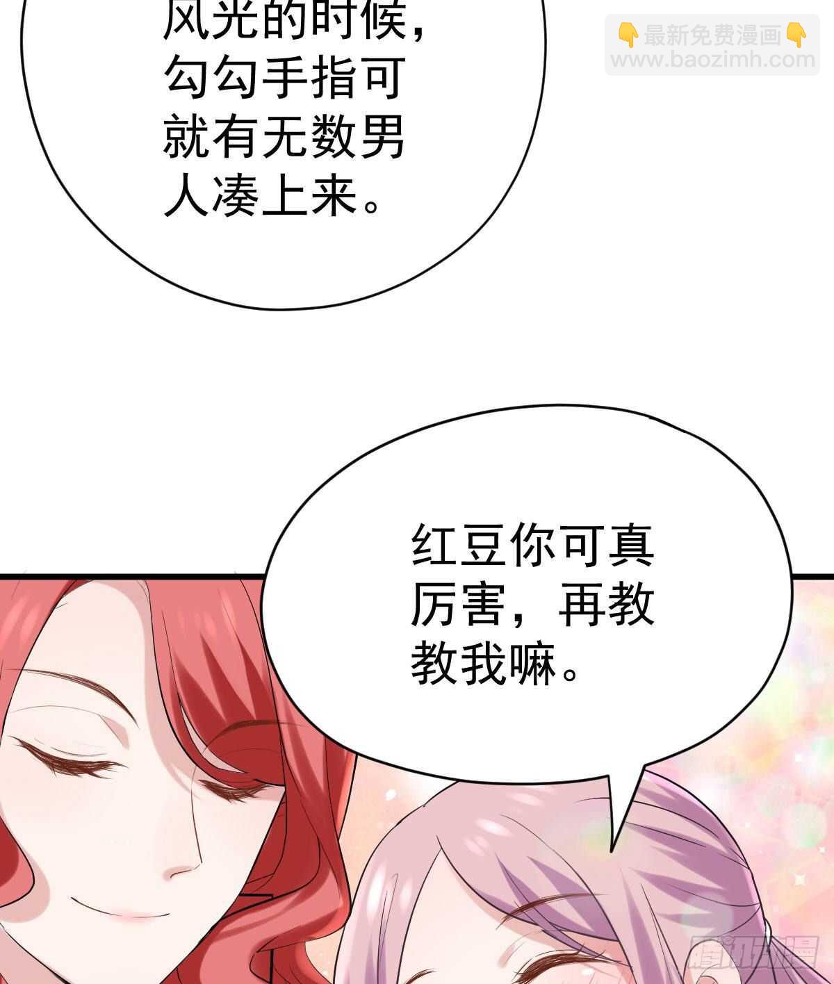 呦~CP粉啊~~(1/2)-第317话