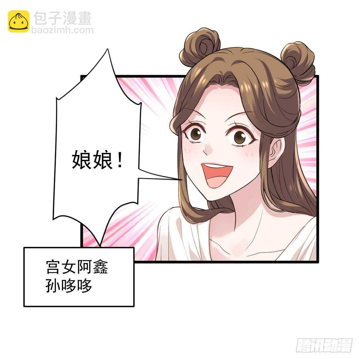 重聚的《芳妃》剧组(1/2)-第319话