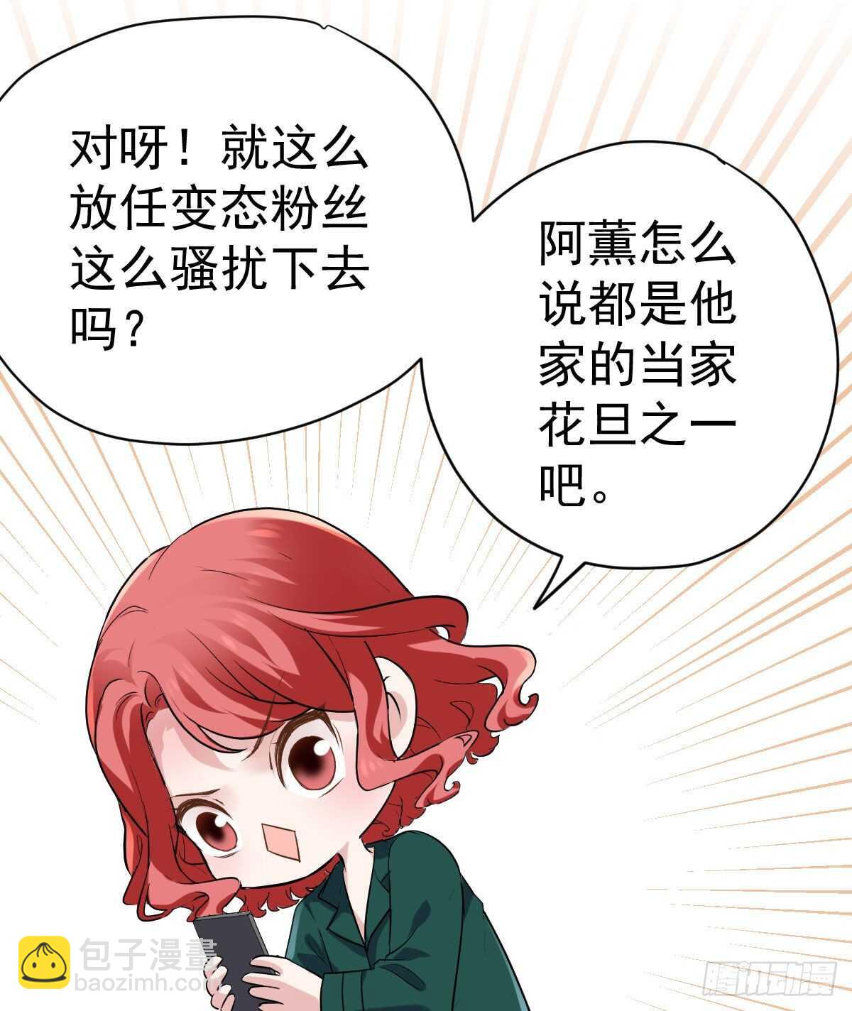 重聚的《芳妃》剧组(1/2)-第319话