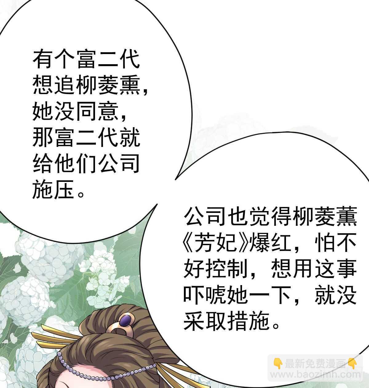 重聚的《芳妃》剧组(1/2)-第319话