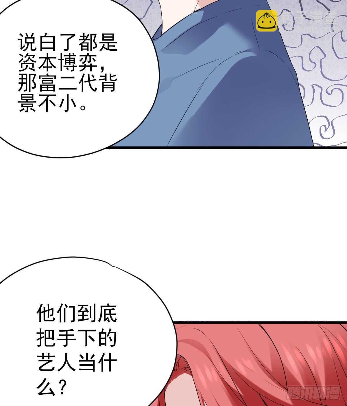 重聚的《芳妃》剧组(1/2)-第319话