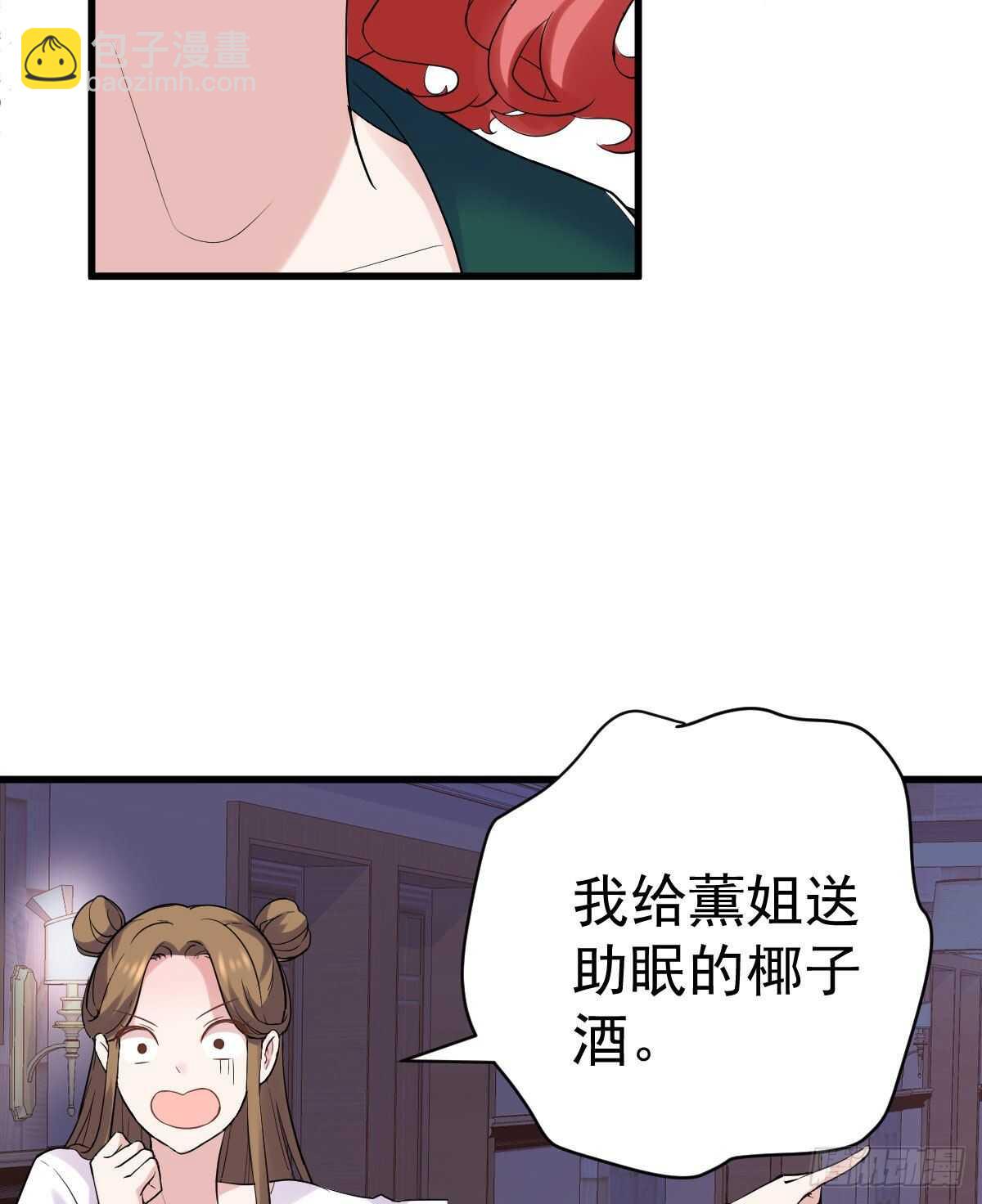 重聚的《芳妃》剧组(1/2)-第319话