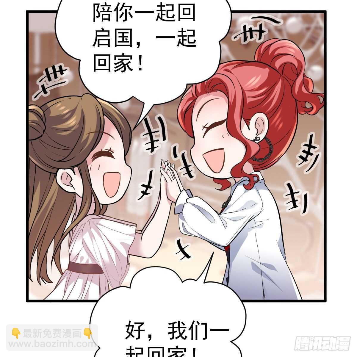 重聚的《芳妃》剧组(1/2)-第319话