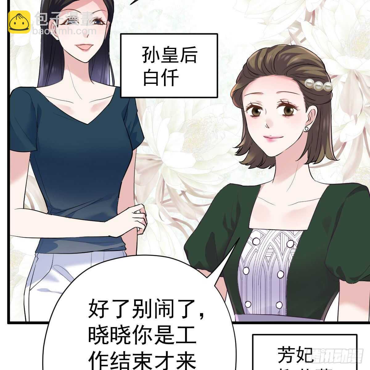 重聚的《芳妃》剧组(1/2)-第319话
