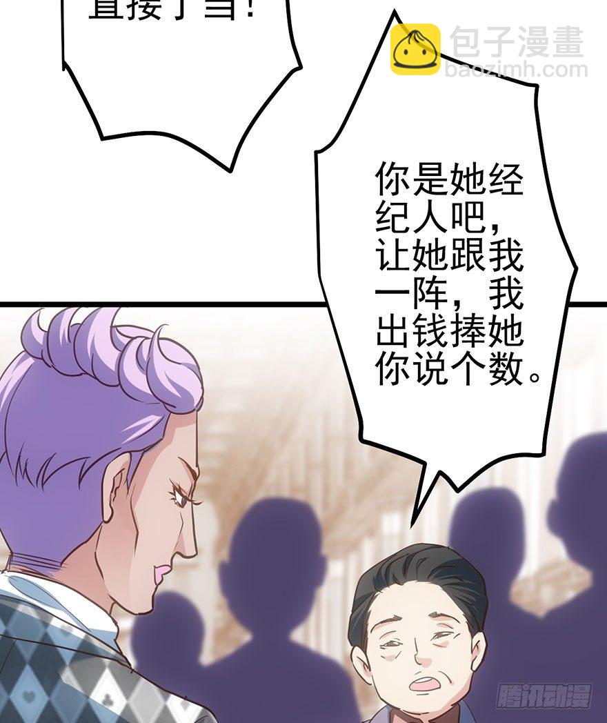 傻白甜的胜利(1/2)-第33话