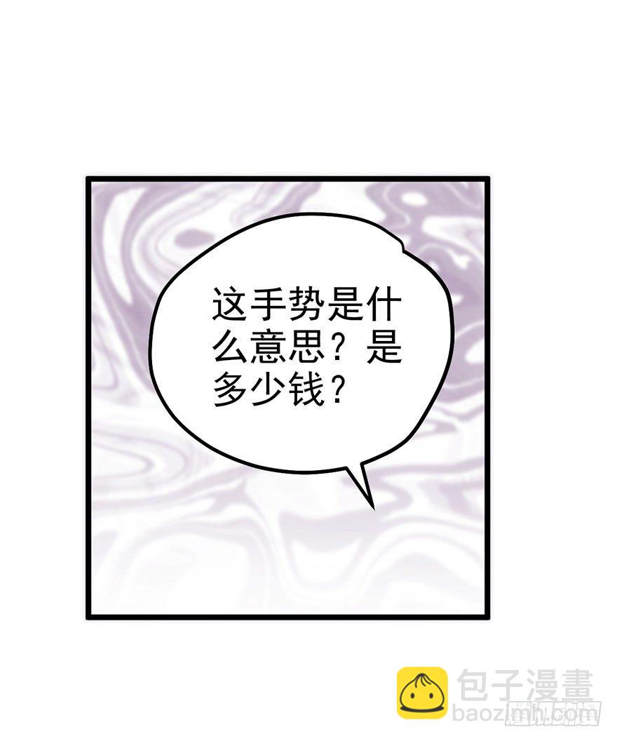 傻白甜的胜利(1/2)-第33话
