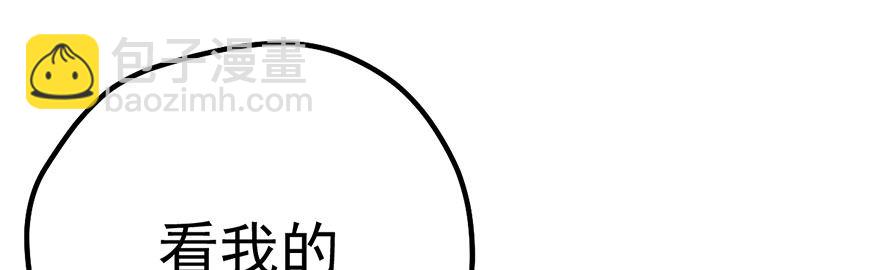 傻白甜的胜利(1/2)-第33话