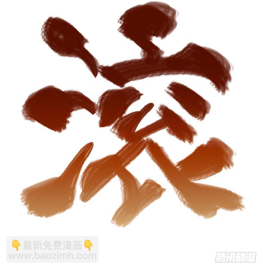 傻白甜的胜利(1/2)-第33话