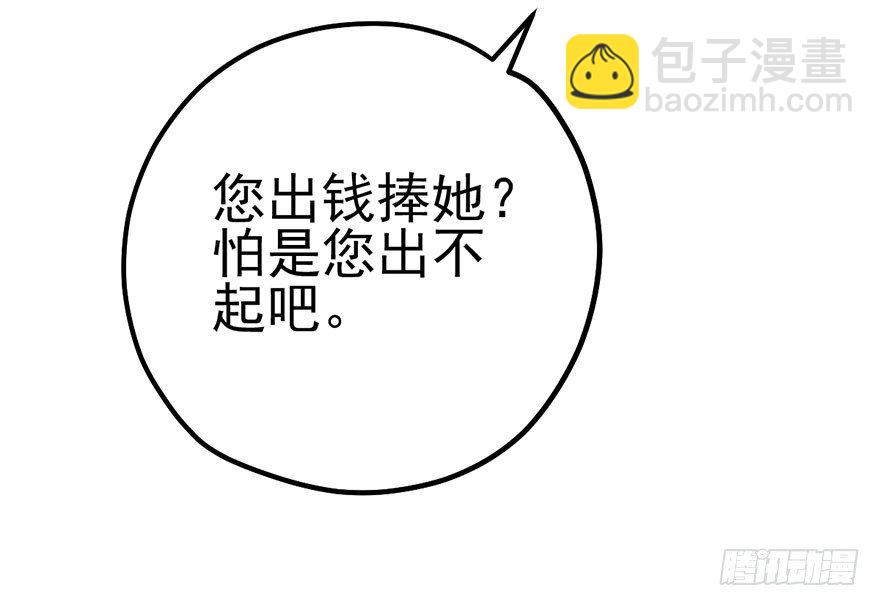 傻白甜的胜利(1/2)-第33话