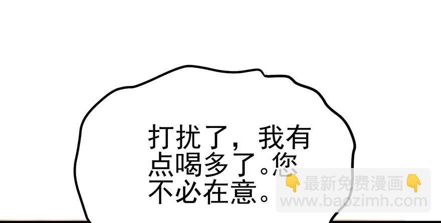 傻白甜的胜利(1/2)-第33话
