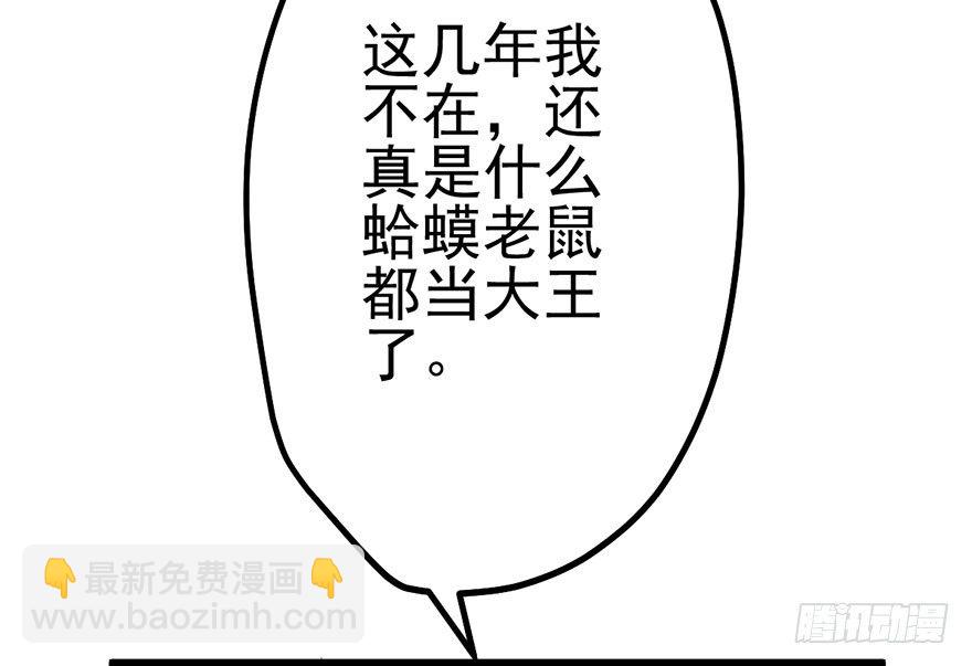 傻白甜的胜利(1/2)-第33话