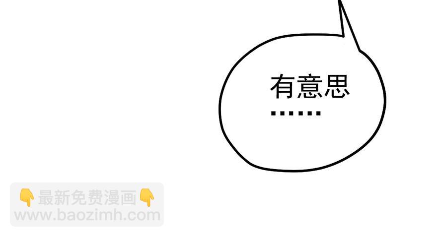 傻白甜的胜利(1/2)-第33话