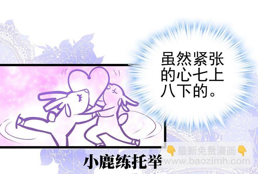 傻白甜的胜利(1/2)-第33话