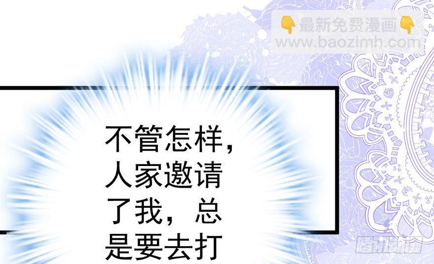 傻白甜的胜利(1/2)-第33话