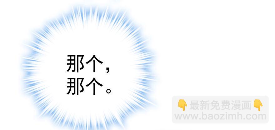 傻白甜的胜利(1/2)-第33话