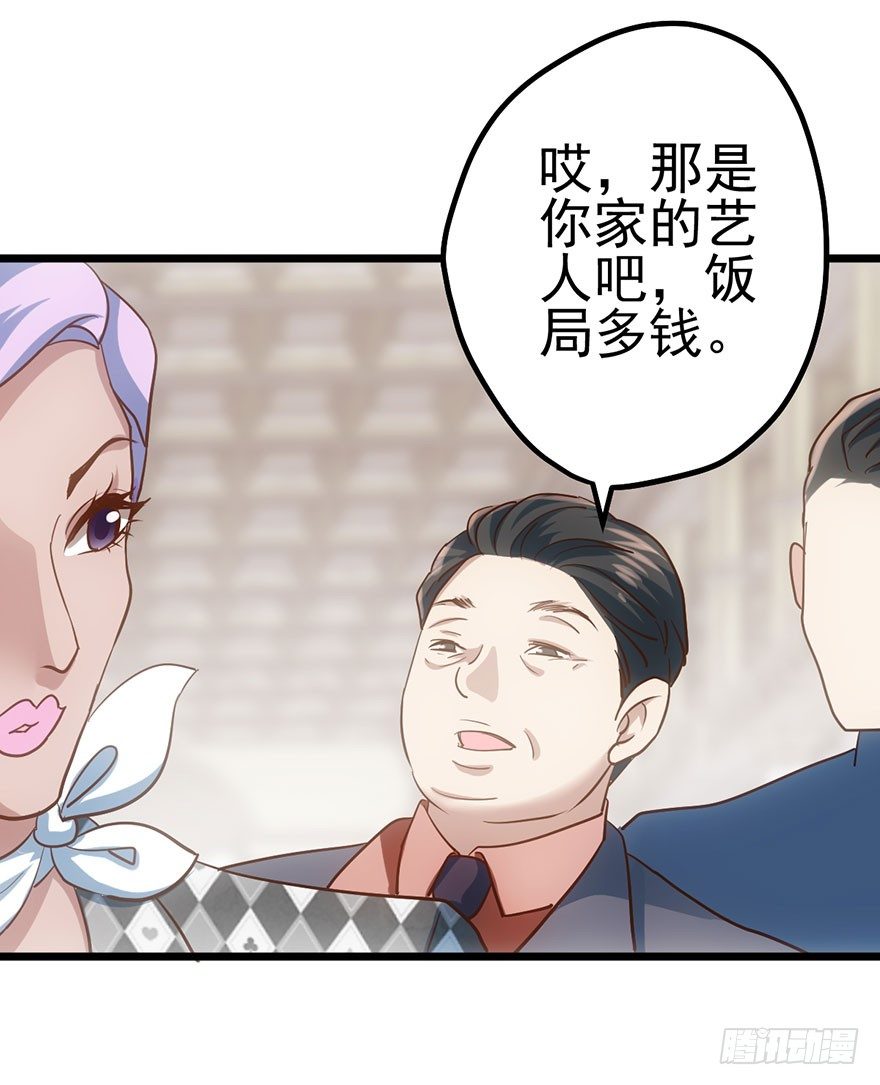 傻白甜的胜利(1/2)-第33话