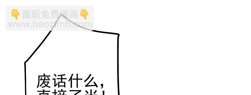 傻白甜的胜利(1/2)-第33话