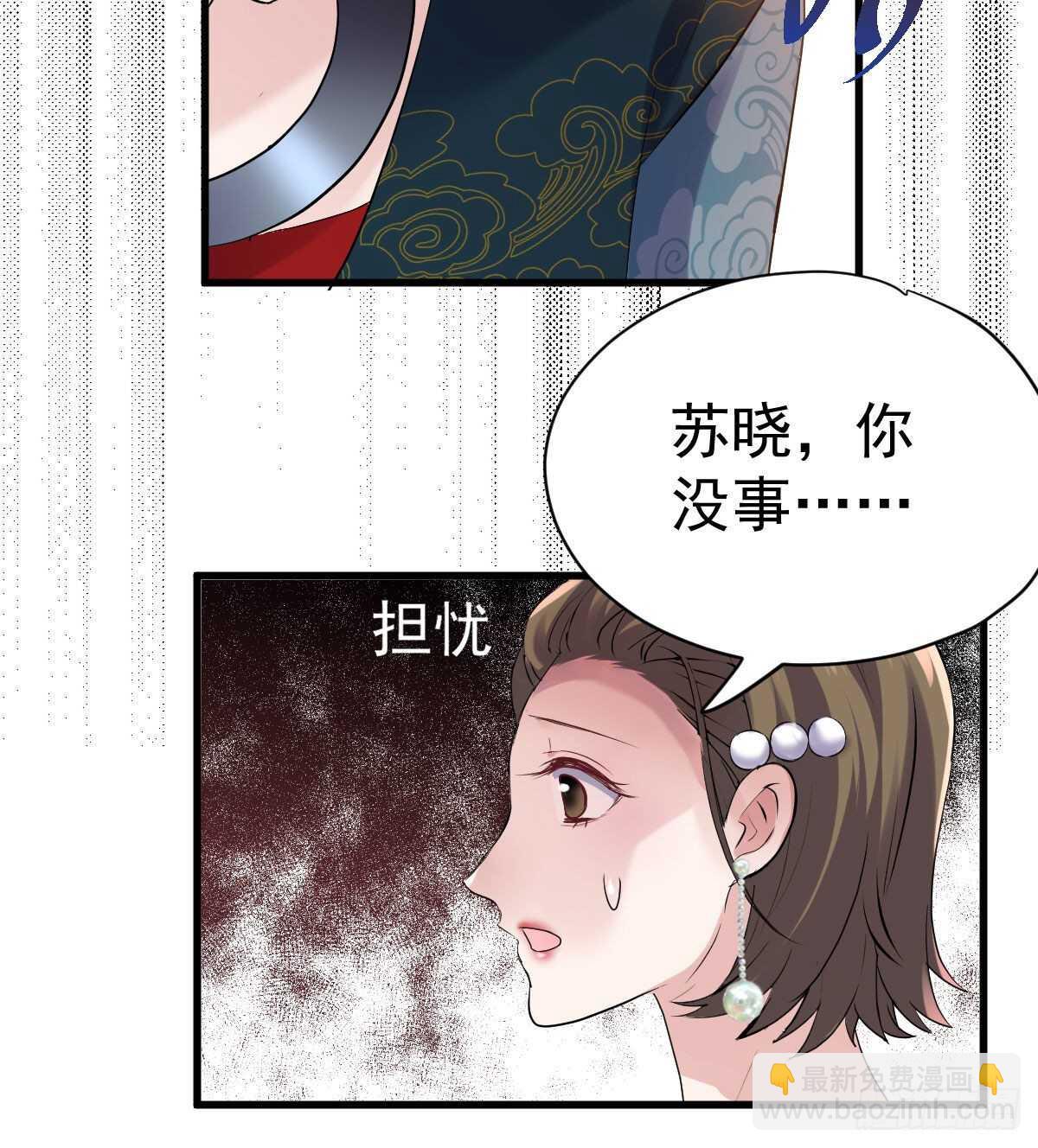 见面会上的突发事件(1/2)-第321话