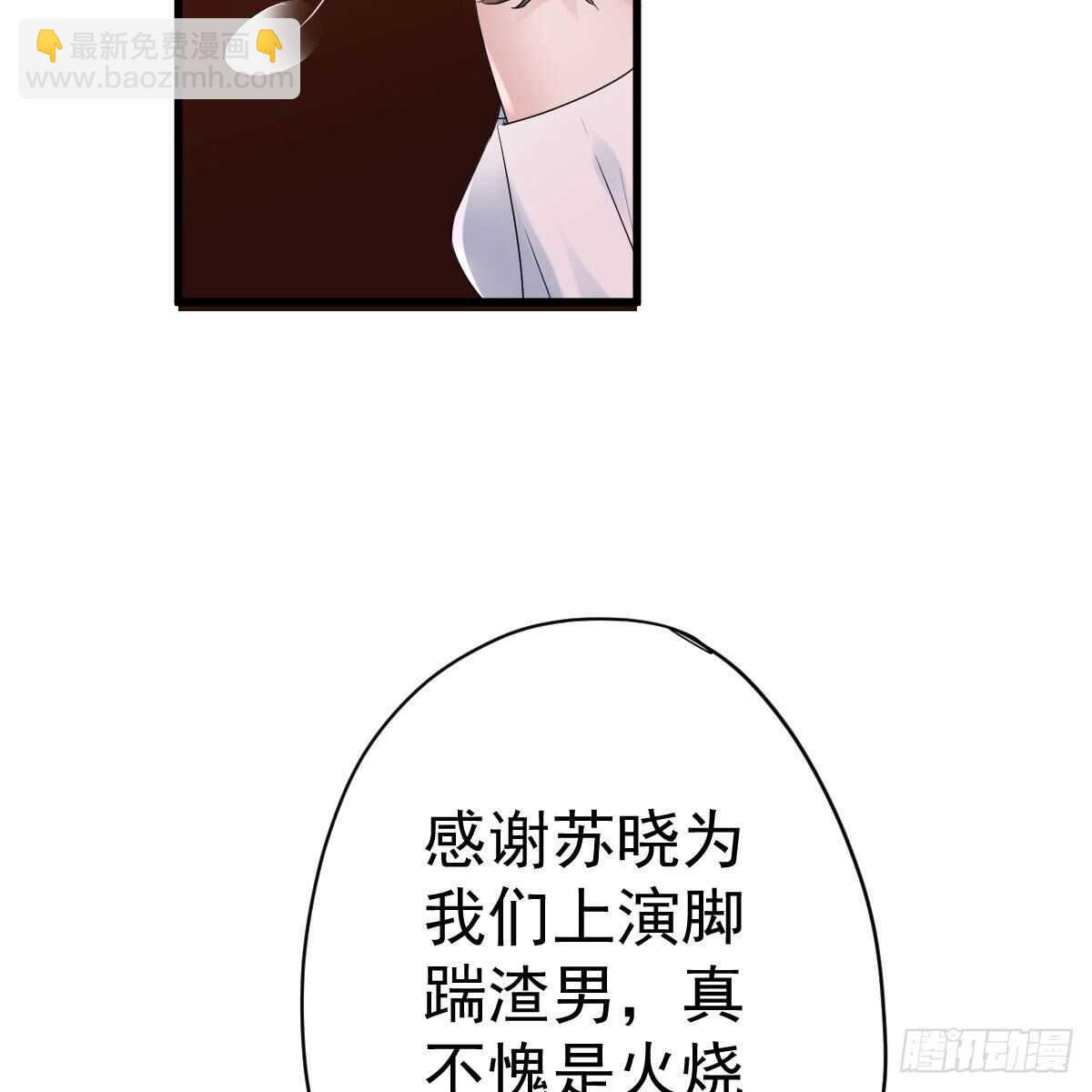 见面会上的突发事件(1/2)-第321话