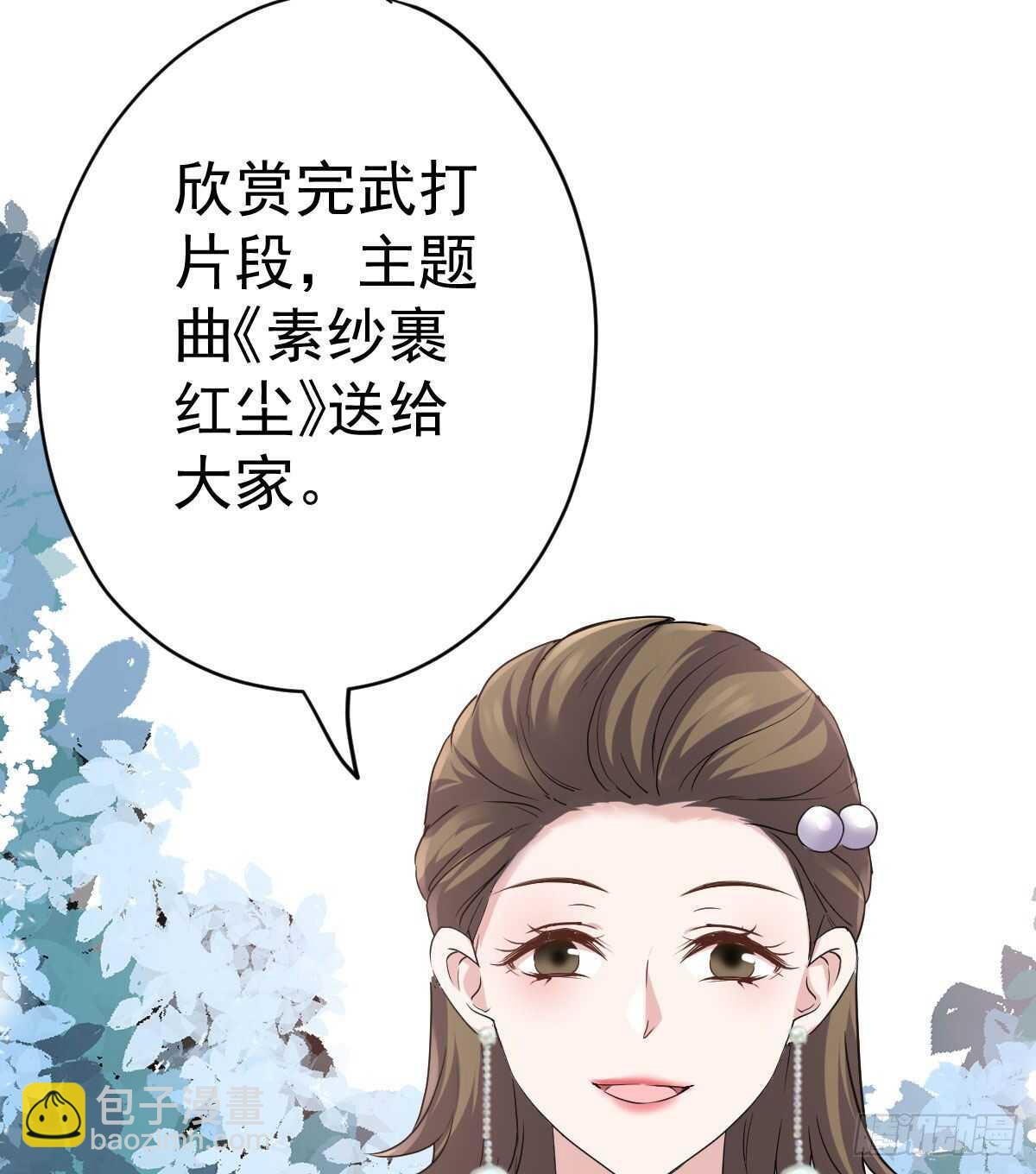 见面会上的突发事件(1/2)-第321话