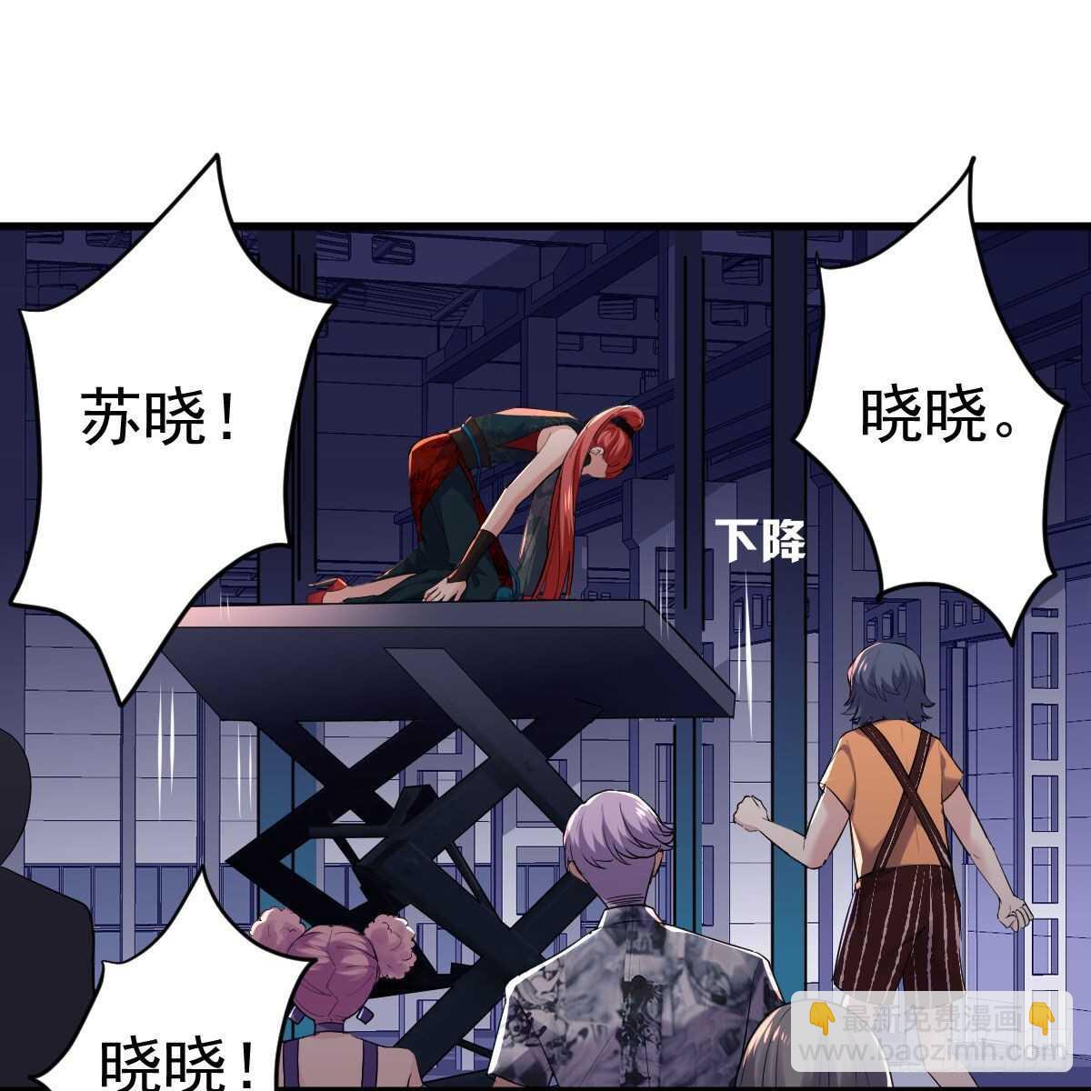 见面会上的突发事件(1/2)-第321话
