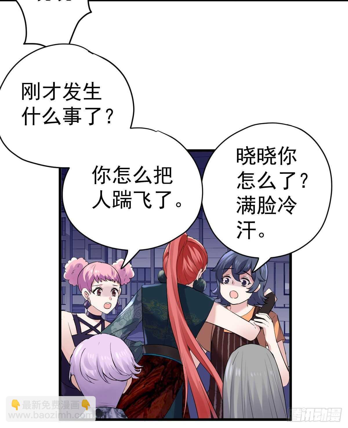 见面会上的突发事件(1/2)-第321话