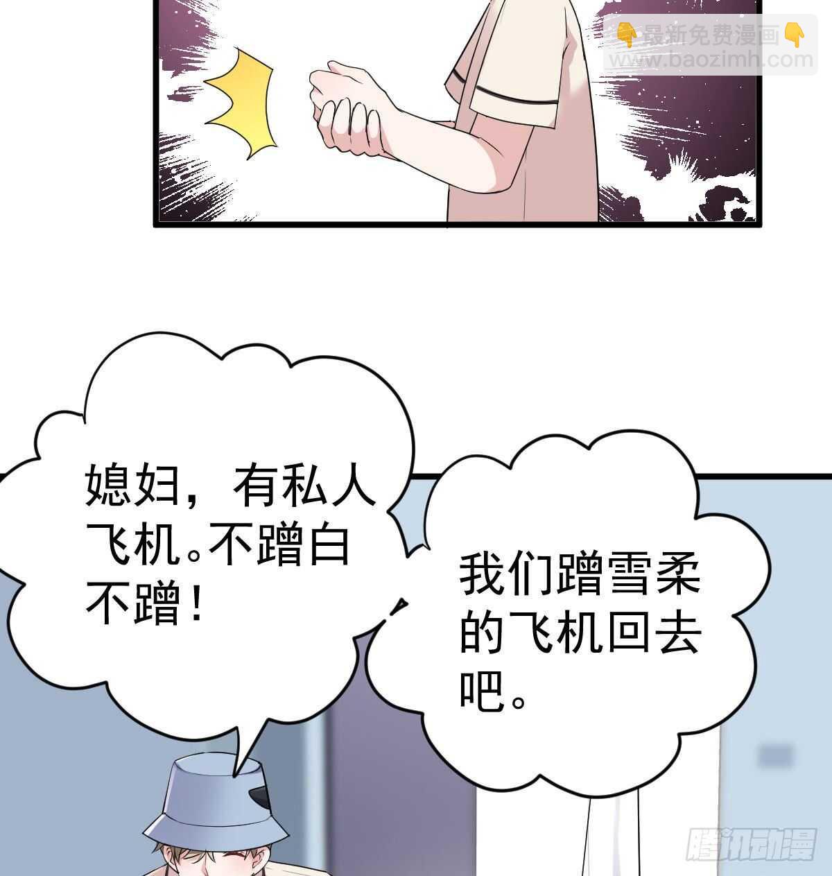 单挑啊，网络恶臭！(1/2)-第323话