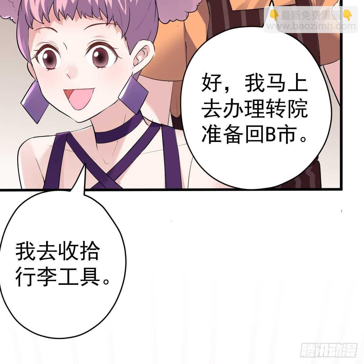 单挑啊，网络恶臭！(1/2)-第323话