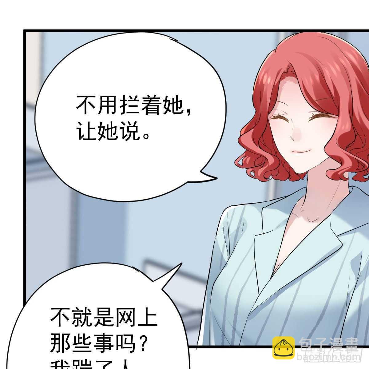 单挑啊，网络恶臭！(1/2)-第323话