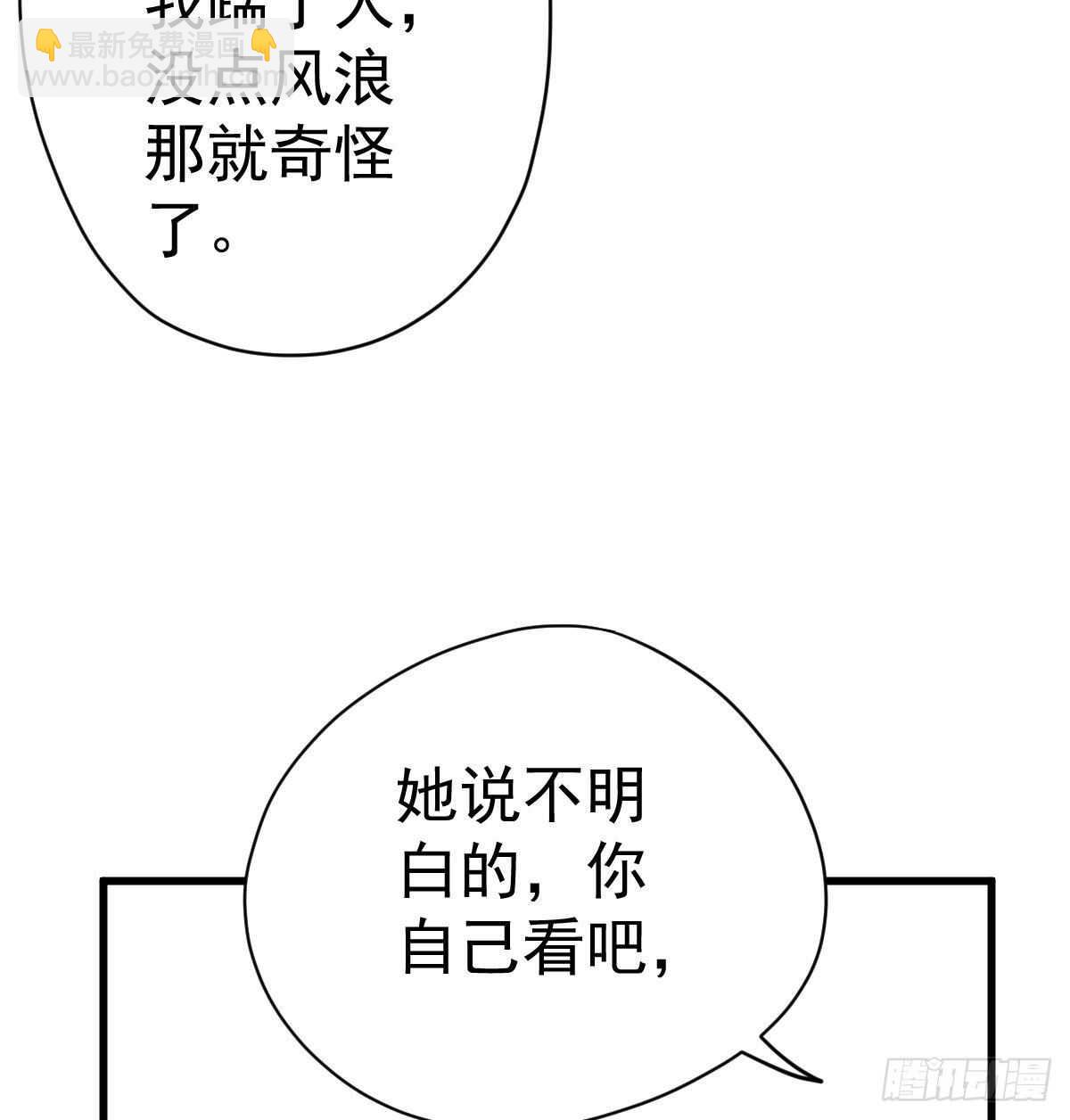 单挑啊，网络恶臭！(1/2)-第323话