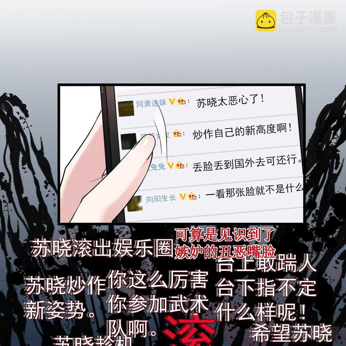 单挑啊，网络恶臭！(1/2)-第323话