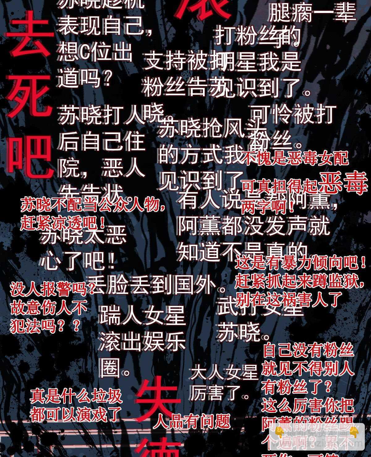 单挑啊，网络恶臭！(1/2)-第323话