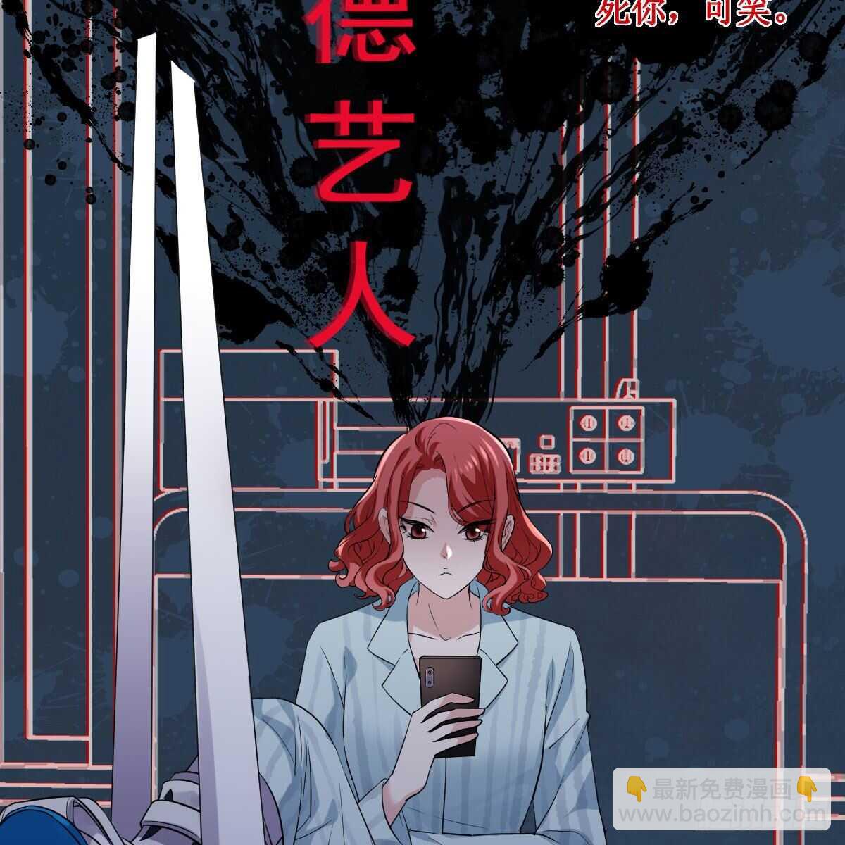 单挑啊，网络恶臭！(1/2)-第323话