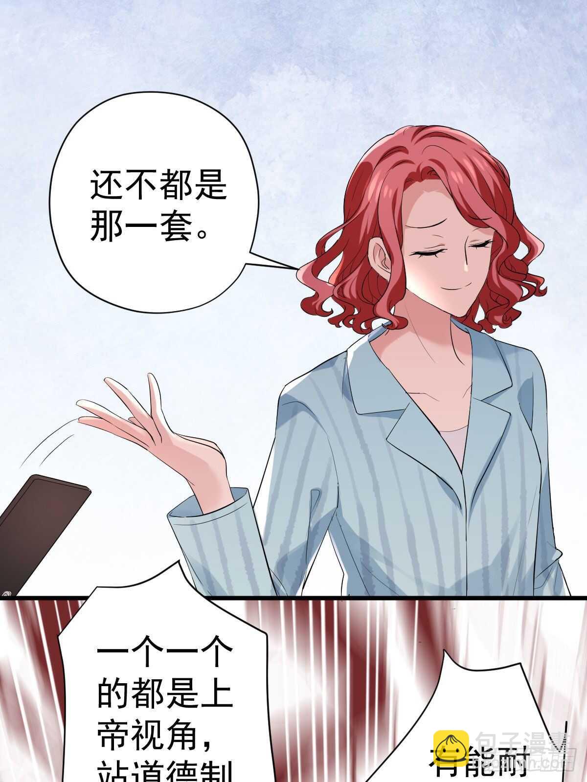 单挑啊，网络恶臭！(1/2)-第323话
