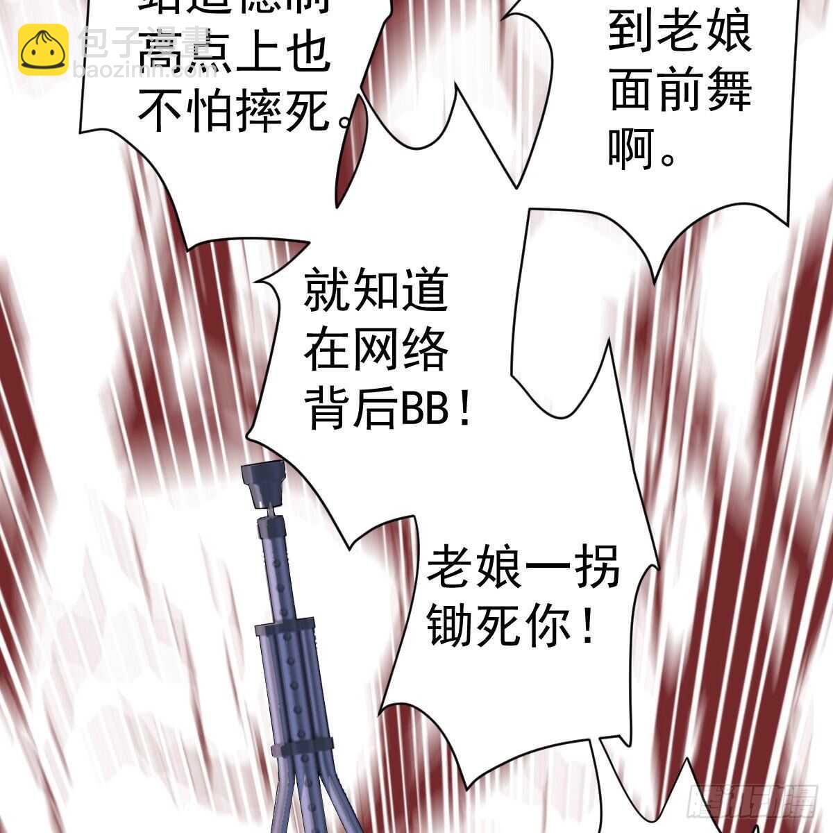 单挑啊，网络恶臭！(1/2)-第323话