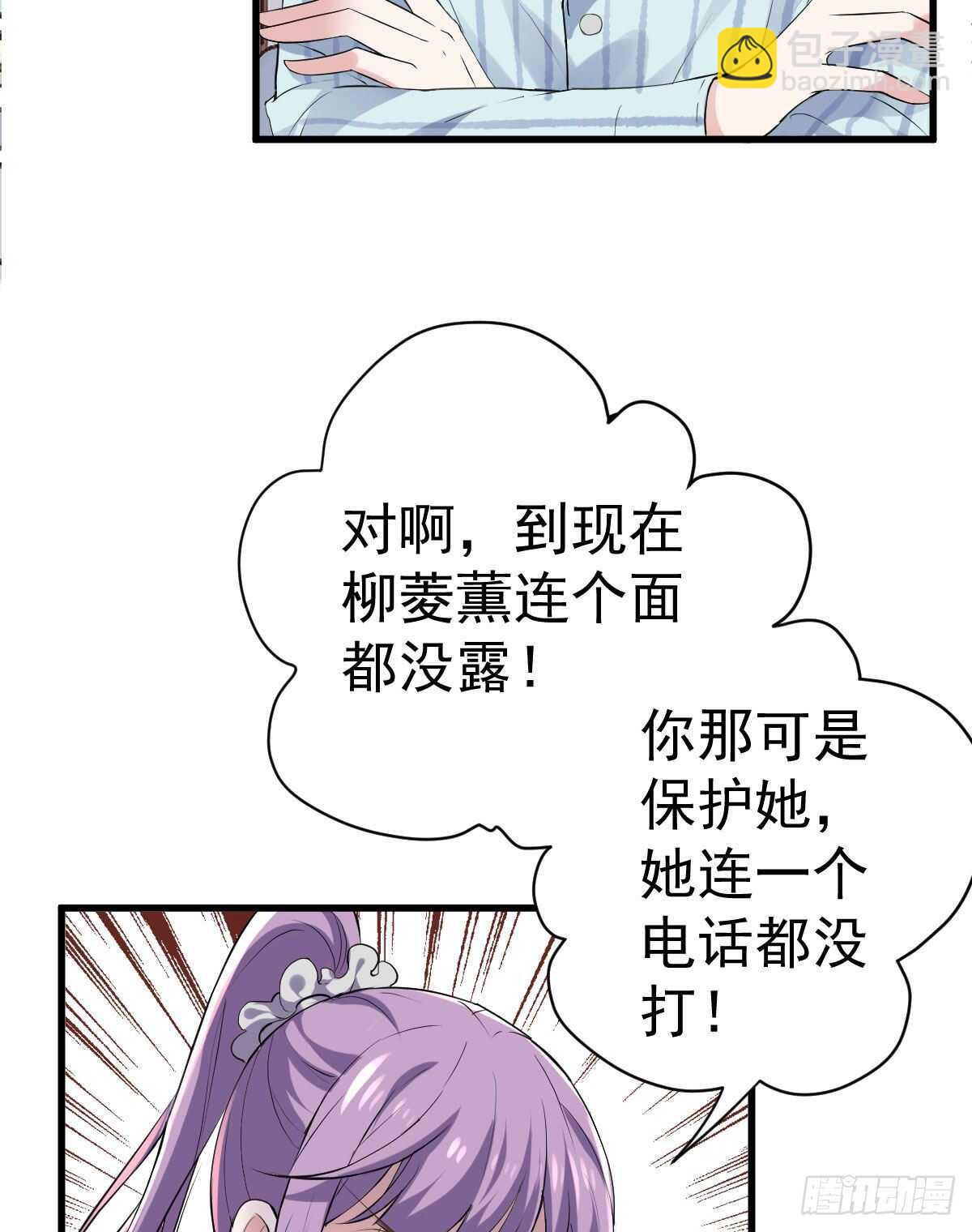 单挑啊，网络恶臭！(1/2)-第323话