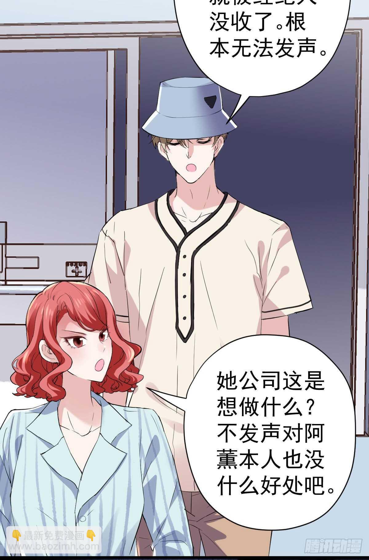 单挑啊，网络恶臭！(1/2)-第323话