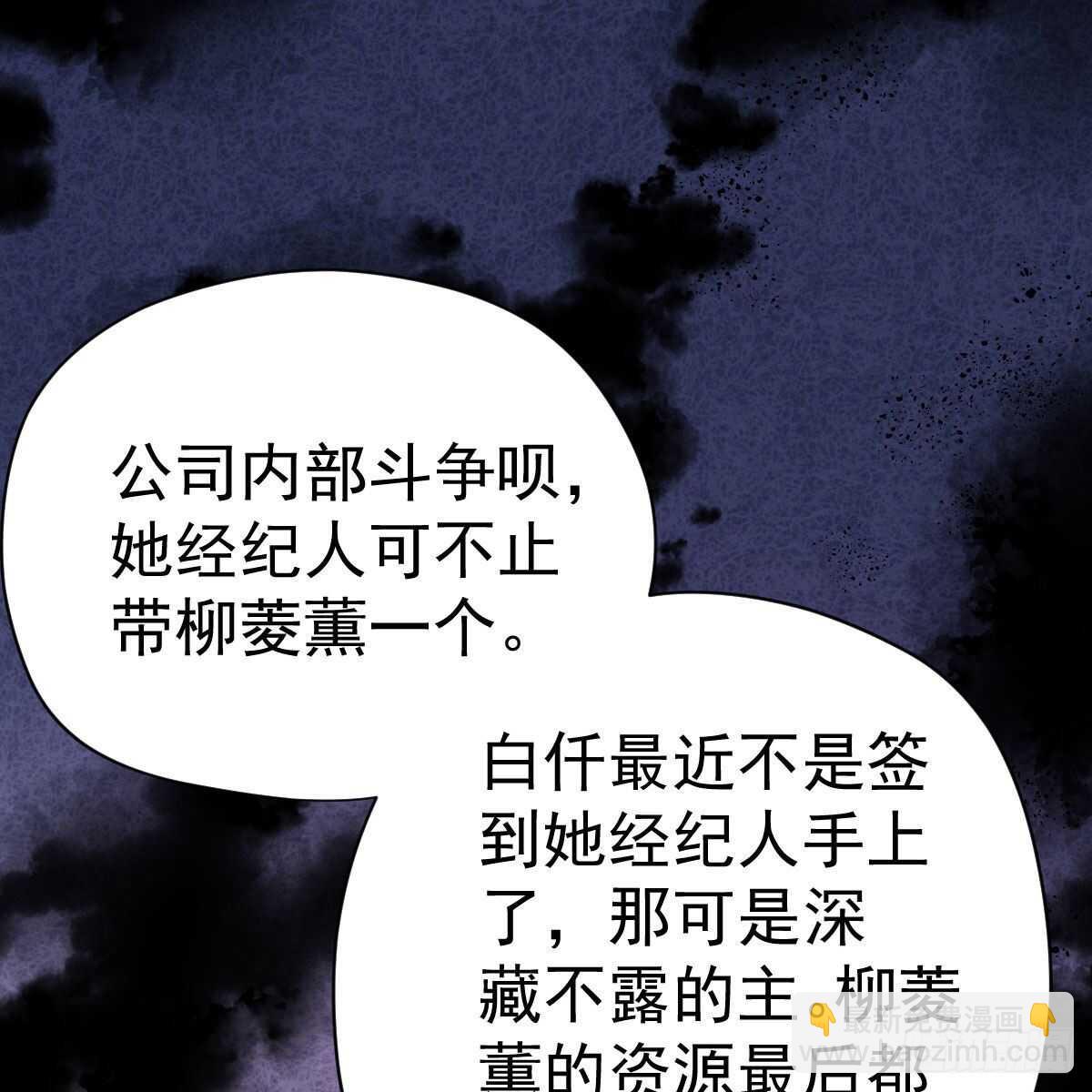 单挑啊，网络恶臭！(1/2)-第323话