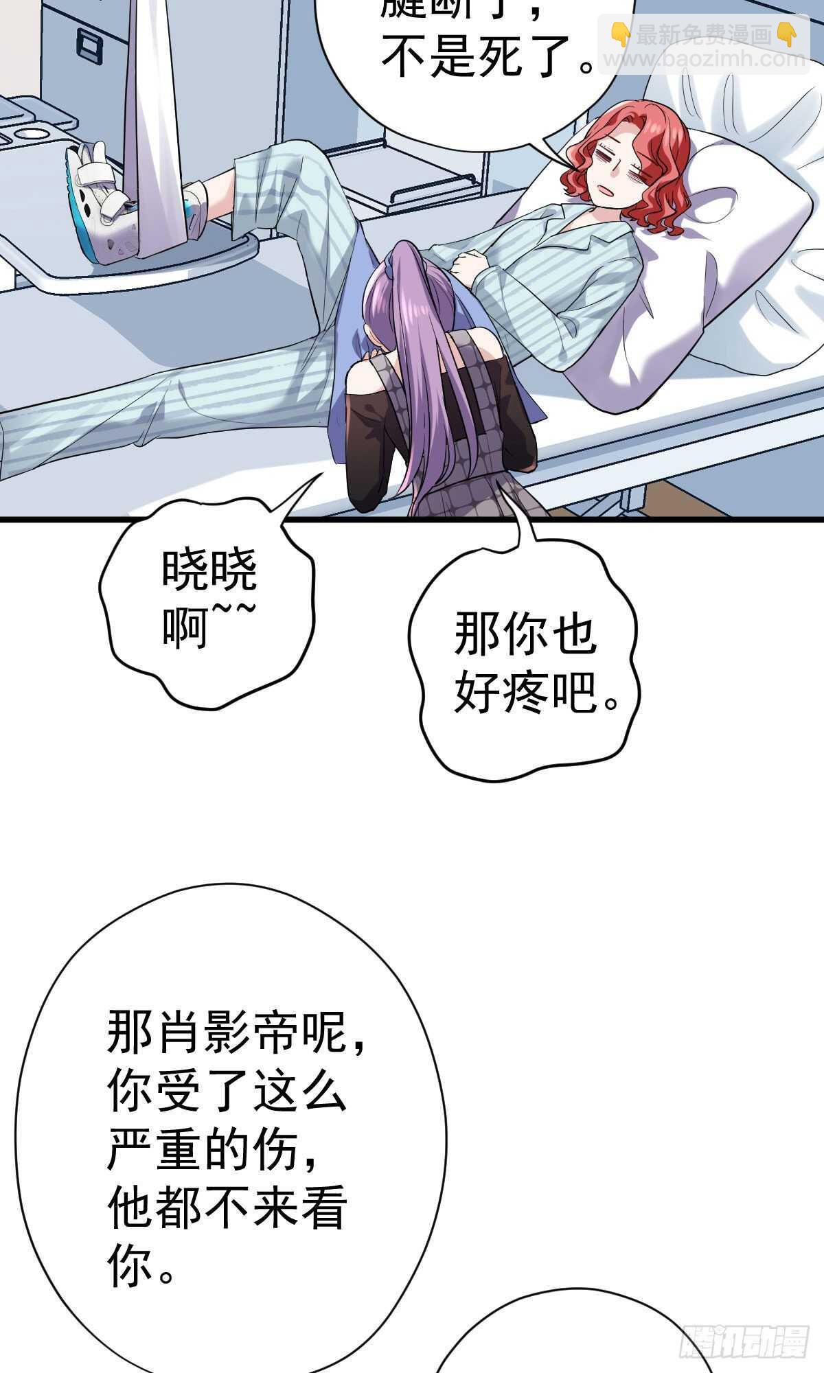 单挑啊，网络恶臭！(1/2)-第323话