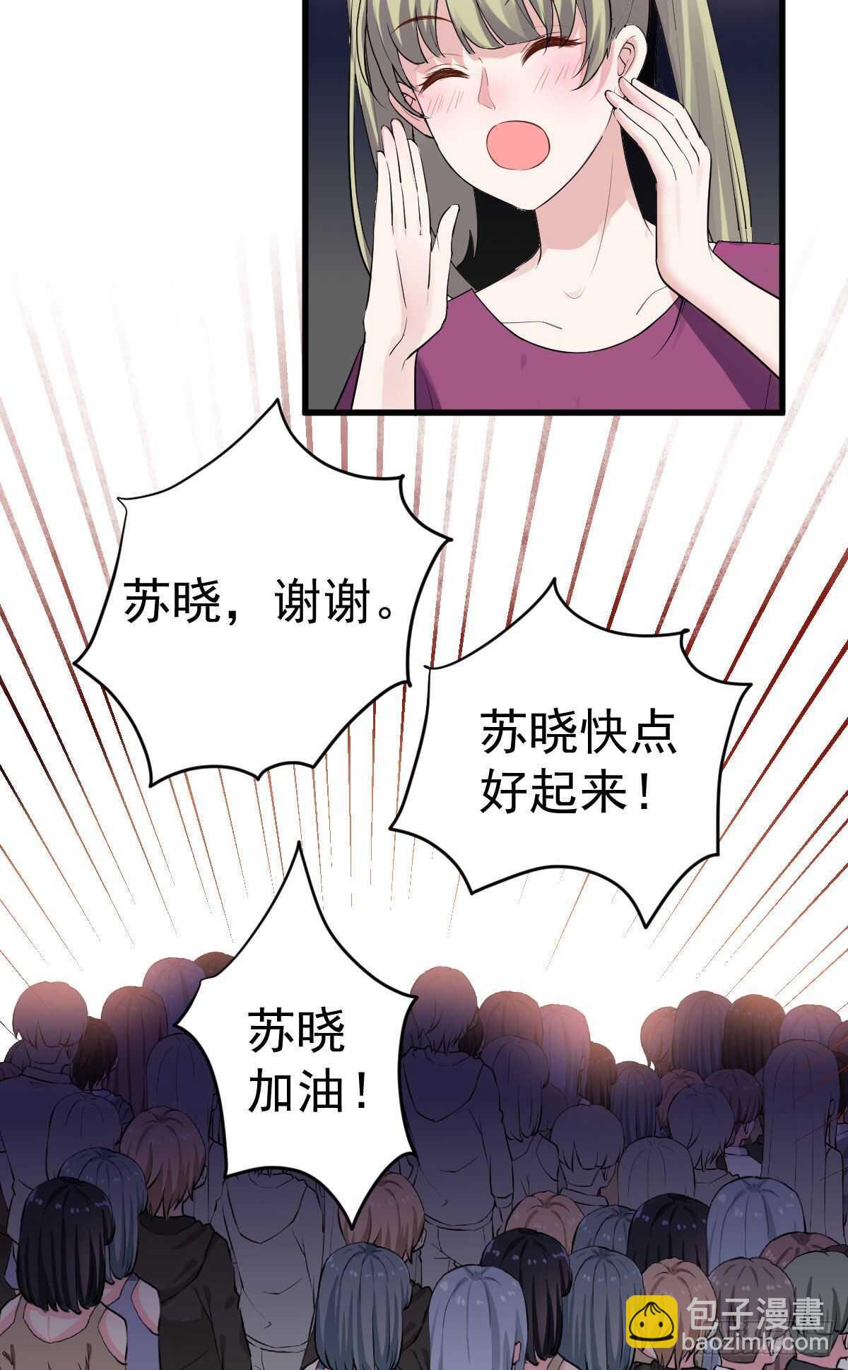 苏晓，我挺你！(1/2)-第327话